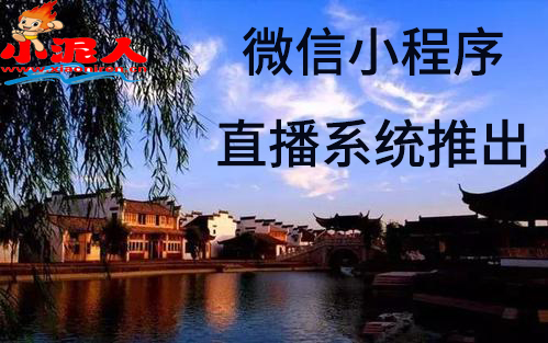 小泥人小程序