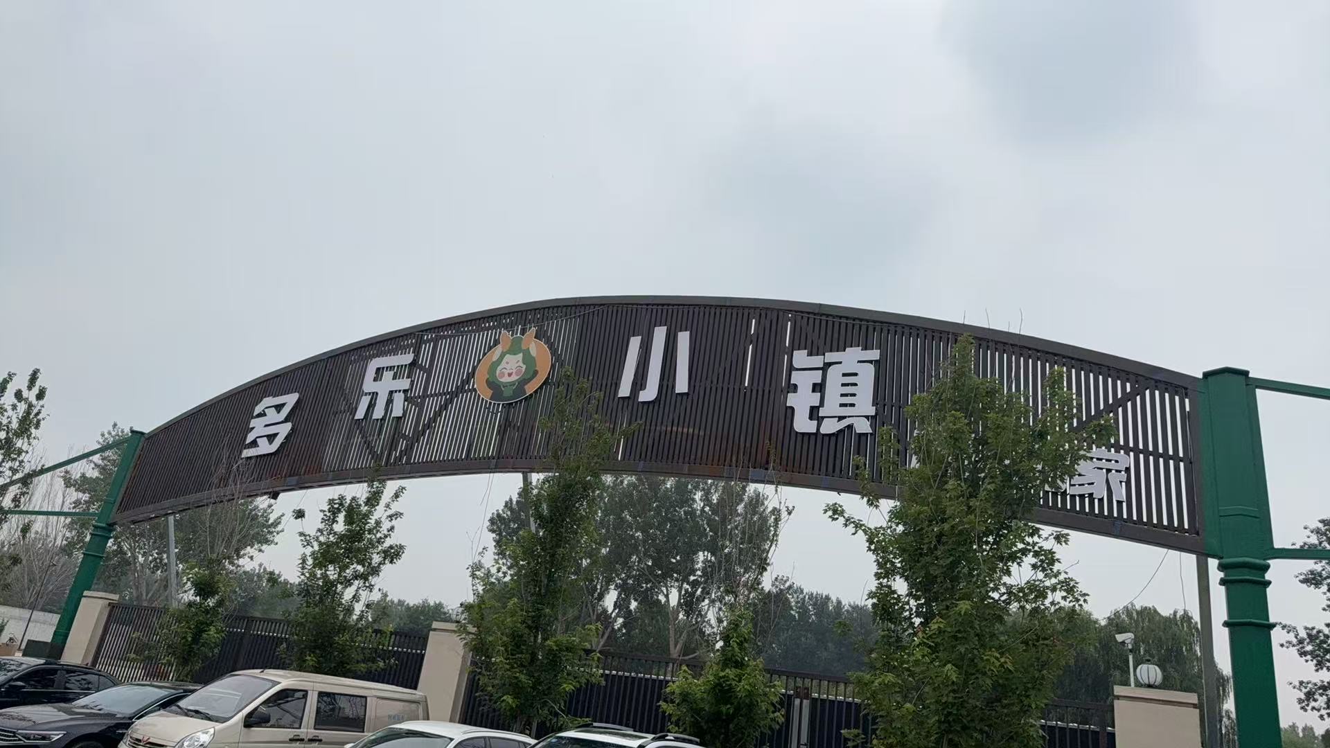小泥人票务系统赋能廊坊布琪的家，智慧升级票务管理与检票体验