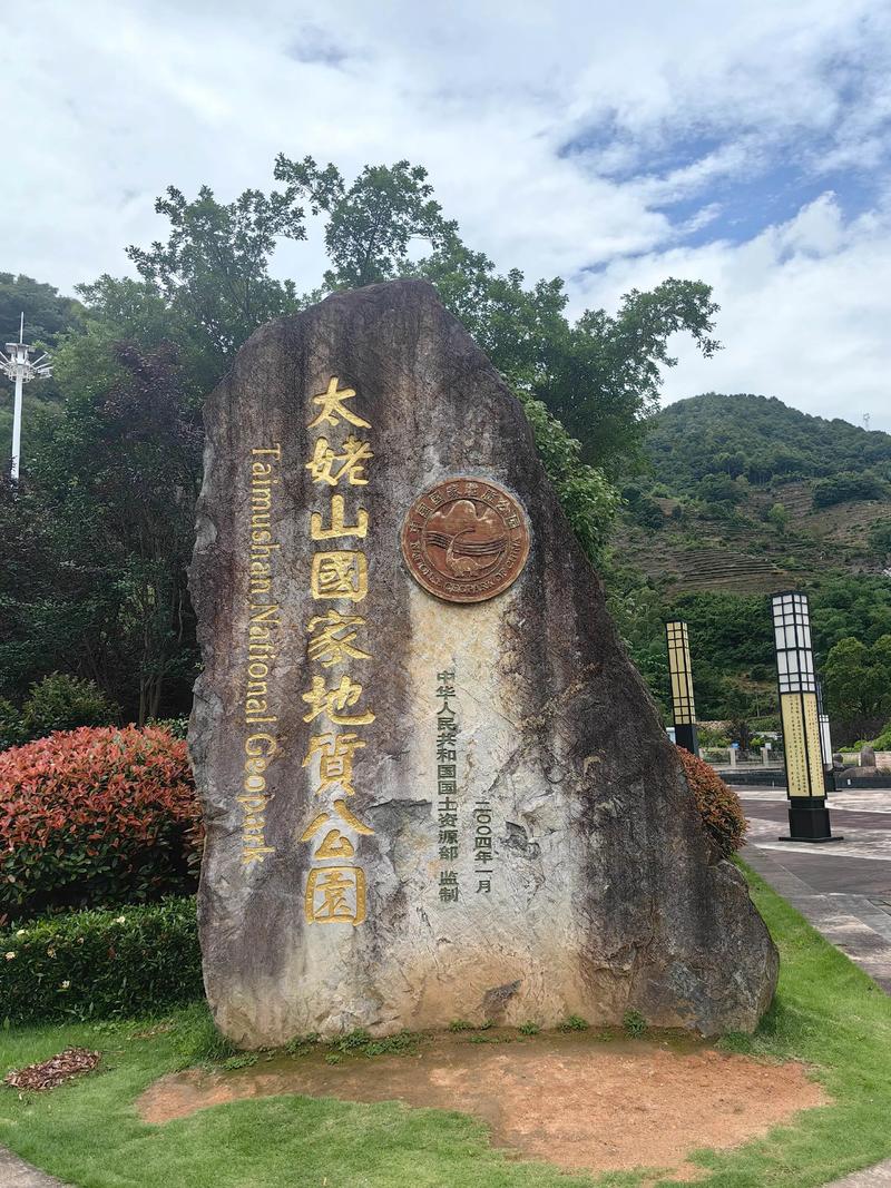 太姥山智慧运营破局：票务系统赋能景区高效创收