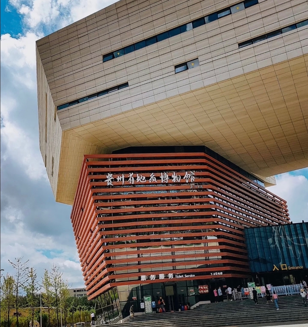 科技探源地质奇观｜小泥人助力贵州省地质博物馆票务智慧升级