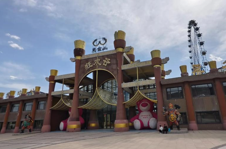 乌金山欢乐谷票务系统全面解决方案：功能、价格与厂家选择指南